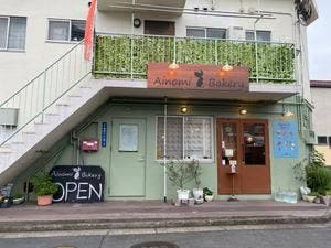 Ainomi Bakery