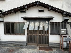 喰道楽本店