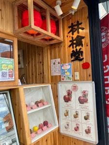 菓匠 将満 岐阜店