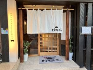 和牛焼肉ダイニング むてき苑