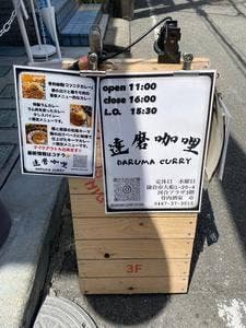 骨肉酒家 市