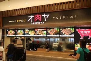 オ肉ヤ 三井アウトレットパーク札幌北広島店