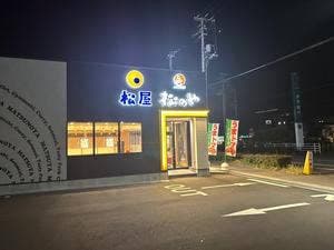 松屋 / 松のや 伊予西条店