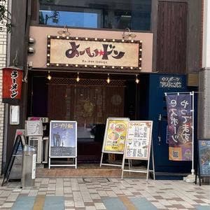 よーい・ドン