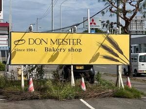 ドンマイスター