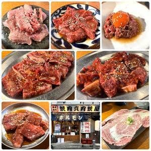 焼肉ホルモン大衆酒場 真 肉焼屋 十三店