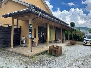 和菓子 たかまつ