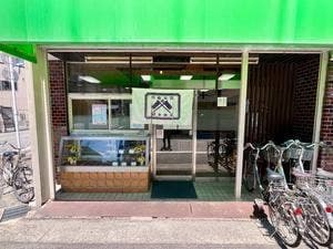 力餅食堂