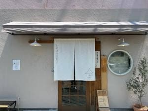 おにぎり三拍子