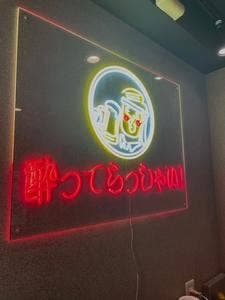もてなしや 新宿本店