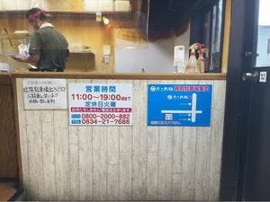 たこ太鼓 徳山店