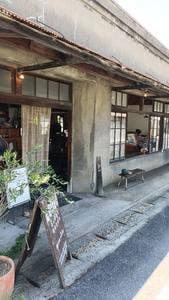 元浜倉庫焙煎所