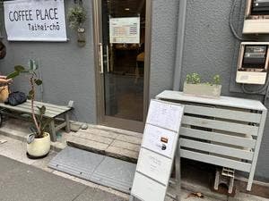 COFFEE PLACE Taihei-cho