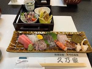 久乃家