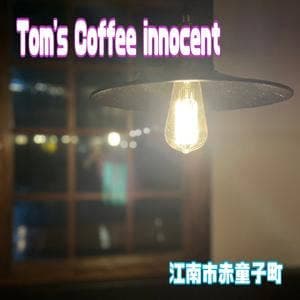 Tom's Coffee innocent