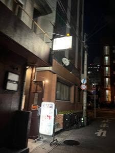 B級酒場 Free Moon