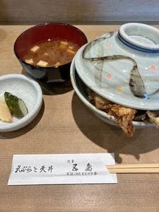 天ぷらと天丼 五島
