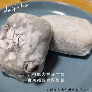 みずの