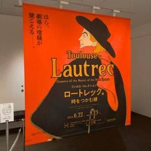 ミュージアムカフェ Café Du Musée