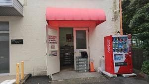 神戸屋 東京工場直売店