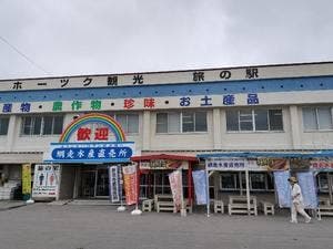 網走水産直売所 食堂