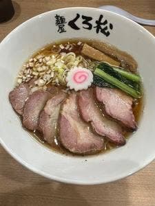 麺屋くろ松