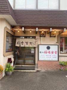 桜味