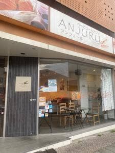 ベーカリーカフェ アンジュール