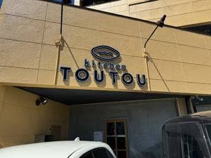 kitchen TOUTOU