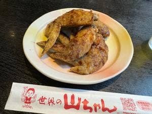 世界の山ちゃん 四日市店