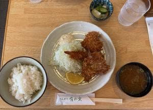 有の実