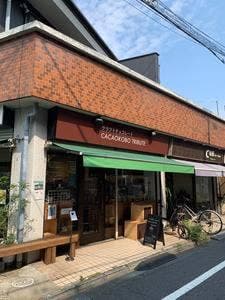 カカオ工房 トリビュート