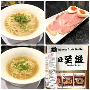 麺匠 至誠