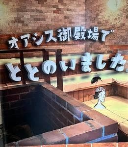 彩味庵