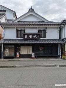 お茶のとまや
