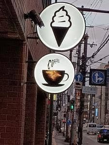 good knight ice NARA