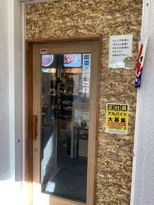 焼肉ホルモンたけ田 中野店
