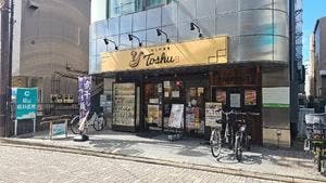 れんげ食堂 Toshu 藤沢本町店