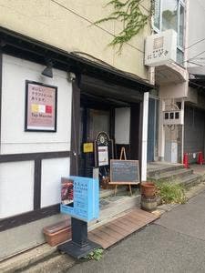 欧風炙焼 にしざき