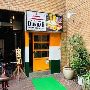 インディアン酒場ダルバル