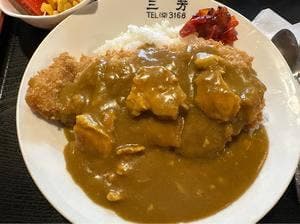 三芳食堂