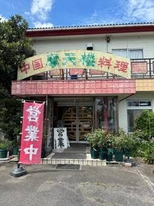 摩天楼