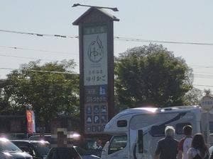 IL LAGO 月形店