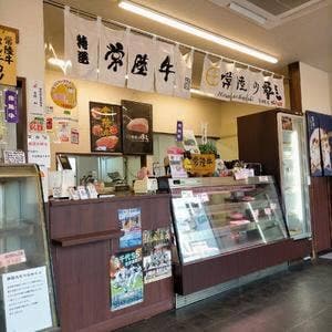 倉持精肉店