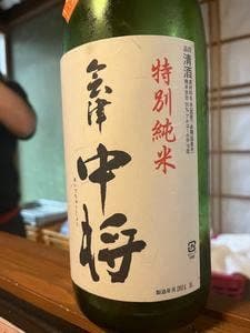 全会津地酒協同組合 連合会 もっきりセンター 会津支部