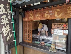 二四三屋 本町店