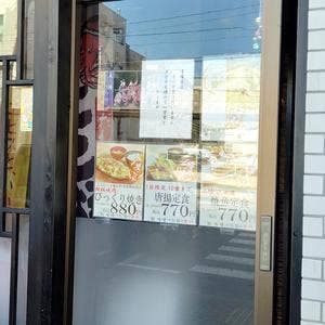 大衆酒場たこじろう