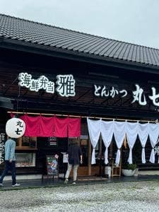 とんかつ丸七 愛媛店