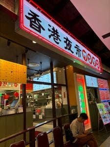 香港夜市 THE OUTLETS HIROSHIMA店