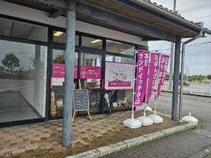 おばんざいかふぇ いやしあん